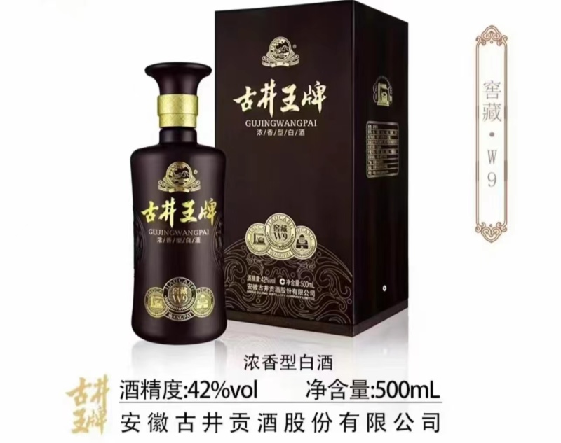 古井贡酒系列产品42度，1*4包装，诚招全国代理商