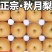 正宗秋月梨，香甜可口，清脆无渣。