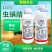 10%虫螨腈甘蓝蔬菜小菜蛾农药批发杀虫剂悬浮剂农药店
