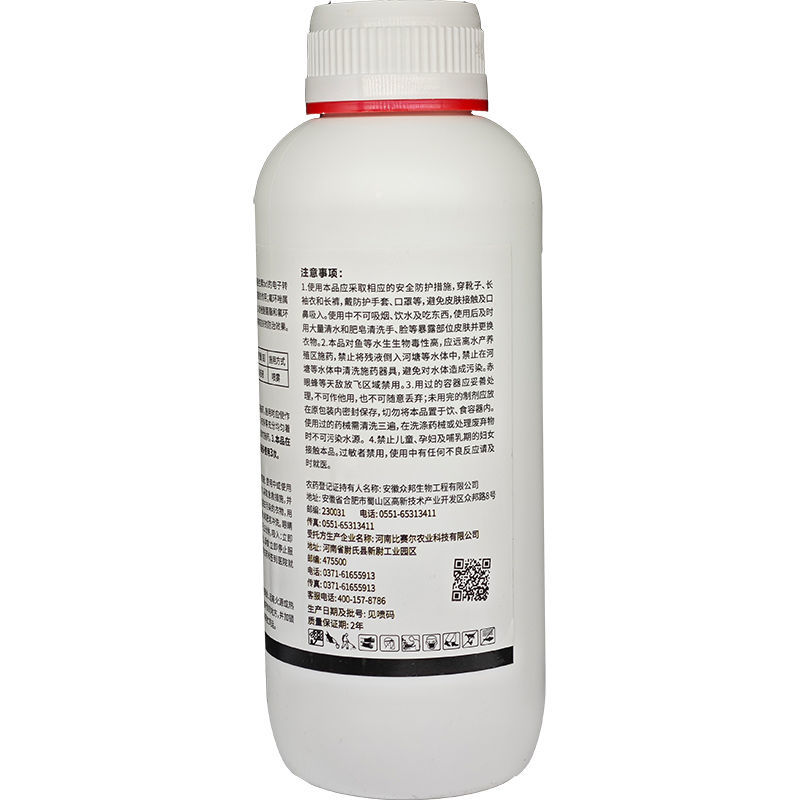 20%唑醚氟环唑吡唑醚菌酯农用香蕉叶斑病杀菌剂正品牌农