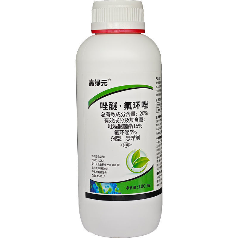 20%唑醚氟环唑吡唑醚菌酯农用香蕉叶斑病杀菌剂正品牌农