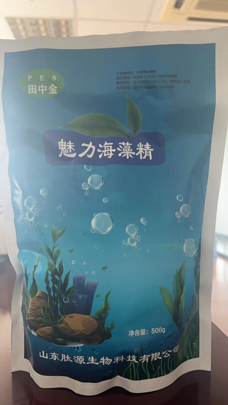 厂家包邮海藻精有机水溶肥料生根促花膨果着色增产