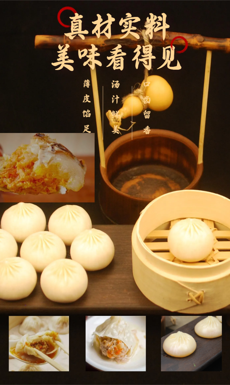 蟹黄汤包供应，新鲜食材，厂家直发，保质保量顺丰冷链发