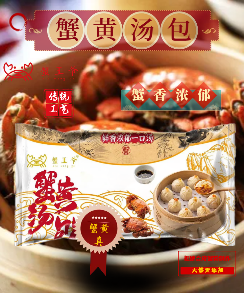 蟹黄汤包供应，新鲜食材，厂家直发，保质保量顺丰冷链发