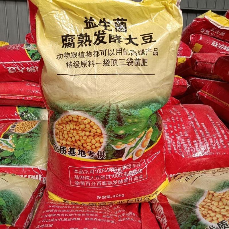大豆发酵大豆益生菌发酵大豆肥农业土壤作物