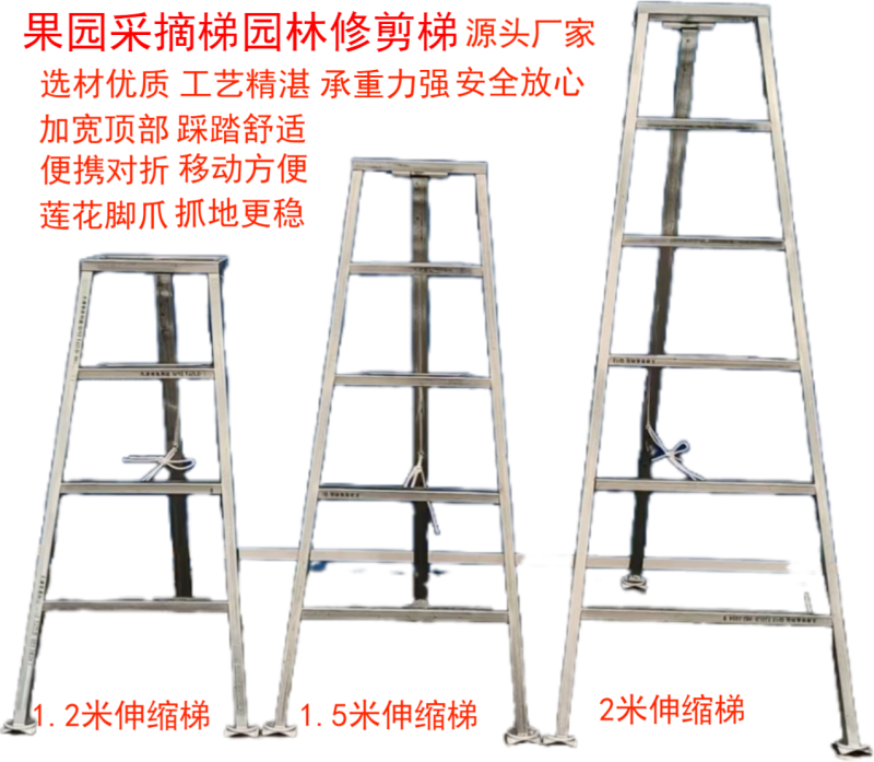 轻便果园采摘三角梯农家自用梯园林绿化修剪梯