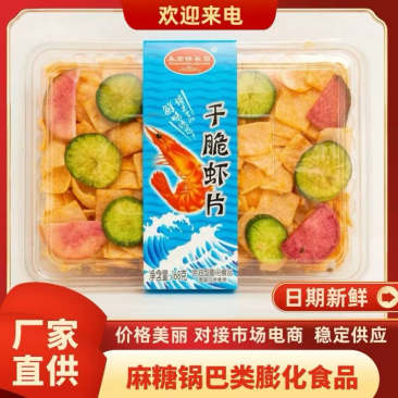 厂家批发零售麻糖锅巴类膨化食品大盒装