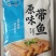五香带鱼中段下饭即食休闲支持一件代发电商团购高质量无差评