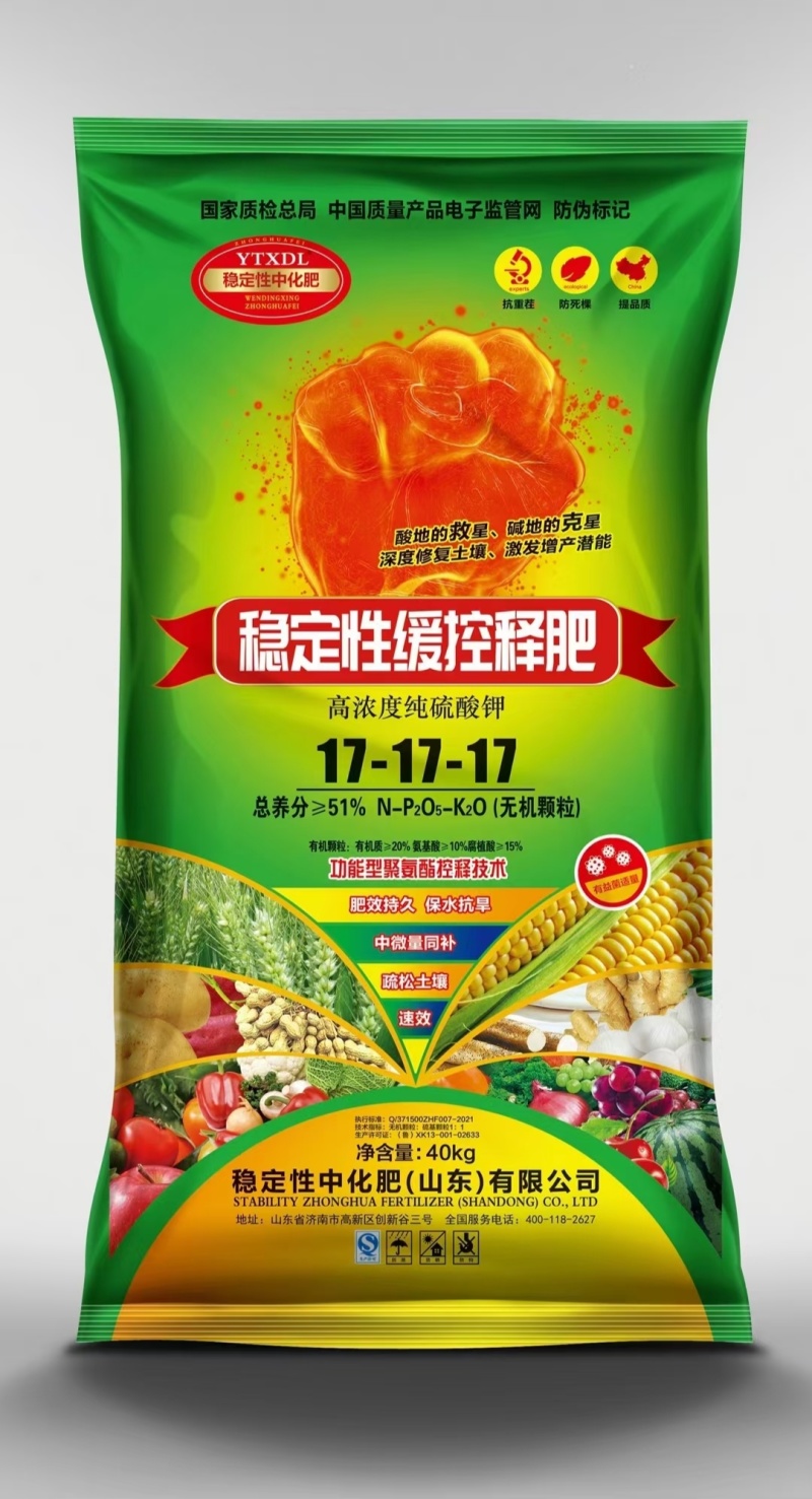 17-17-17高浓度纯硫酸钾通用型补充氮磷钾