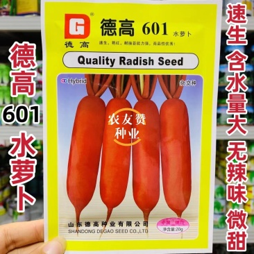 德高萝卜种籽601水萝卜种子不辣微甜红萝卜种子无辣味春秋