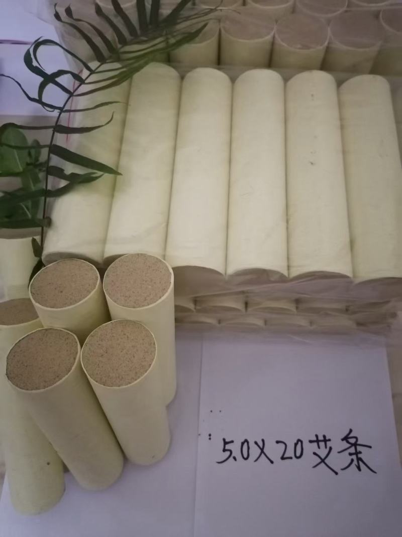 4*20厘米艾灸条雷火灸条艾灸棒艾条招代理厂家批发