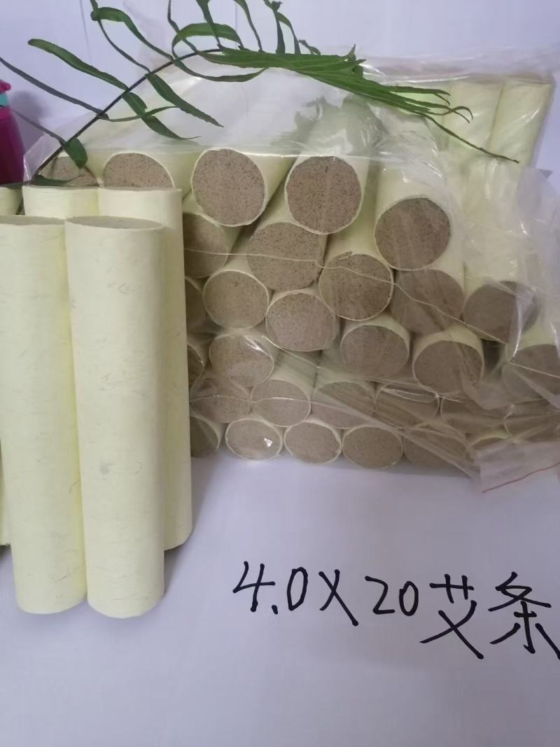 4*20厘米艾灸条雷火灸条艾灸棒艾条招代理厂家批发