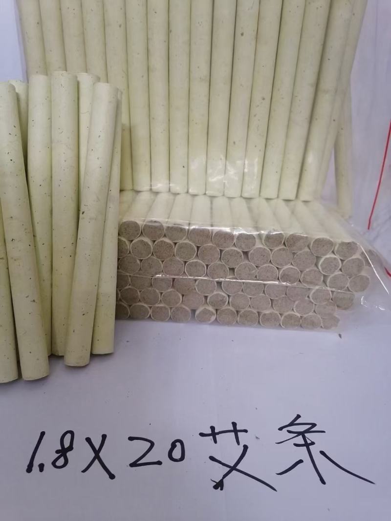 4*20厘米艾灸条雷火灸条艾灸棒艾条招代理厂家批发