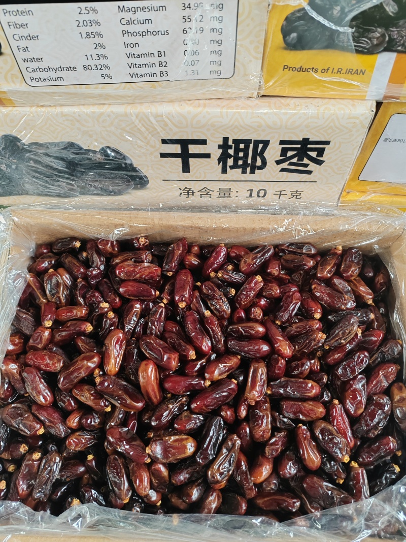 （优选）伊朗黑椰枣，一手货源电商专用整车批发支持一件代发
