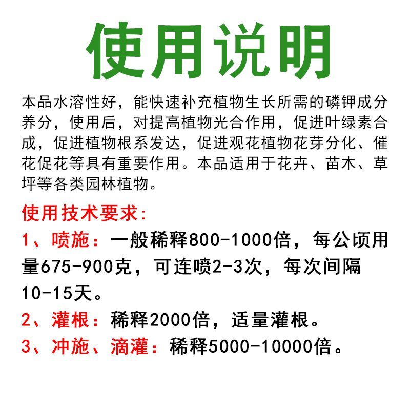国光甲润尔钾磷酸二氢钾润尔甲花肥营养土肥有机肥叶面肥