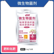 微生物菌剂，枯草芽孢杆菌，地衣芽孢杆菌，