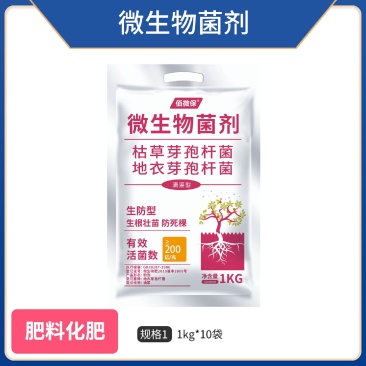 微生物菌剂，枯草芽孢杆菌，地衣芽孢杆菌，