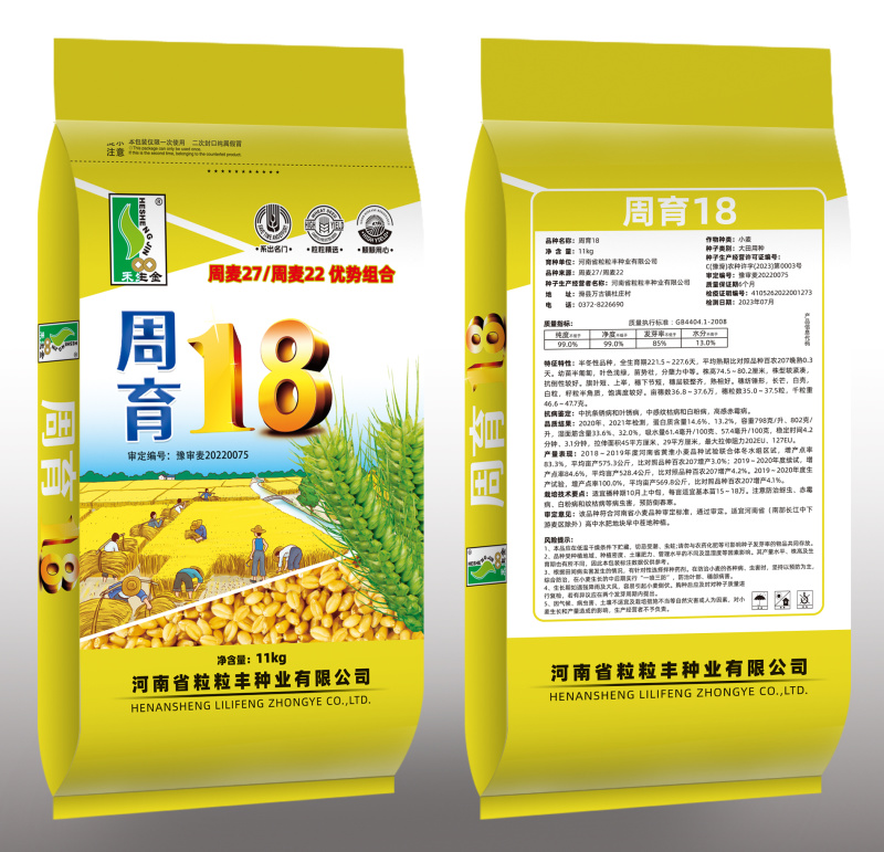 小麦种子，只限河南区域种植，批发，代理！