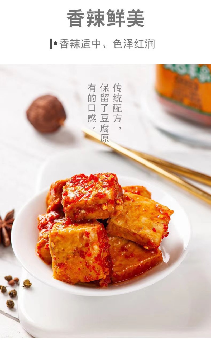云南麻辣干腐乳红油品质保证诚信经营欢迎联系接商超市场电商