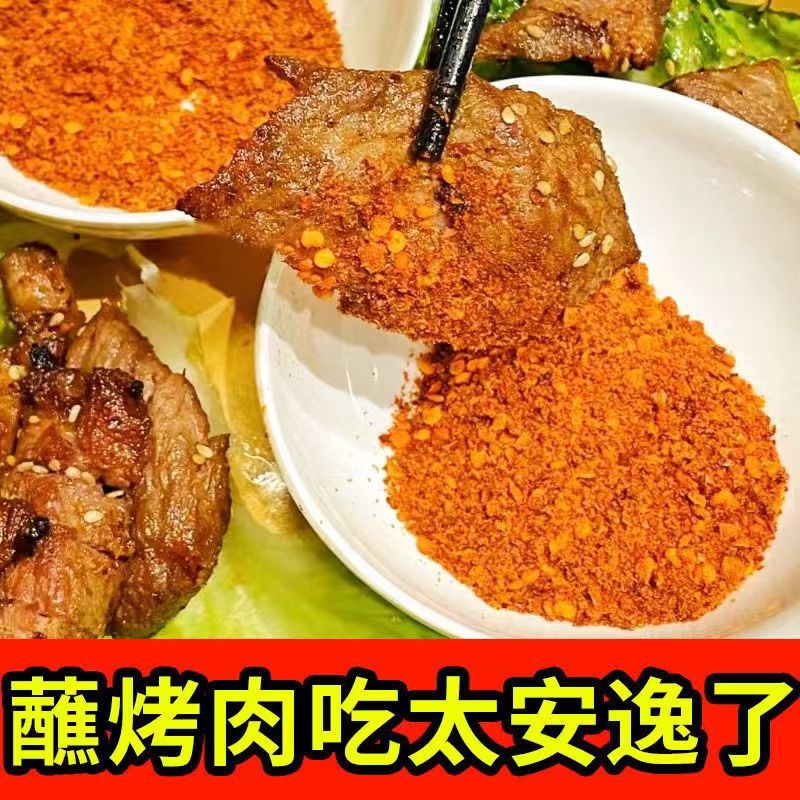 麻辣烧烤料品质保证诚信经营欢迎联系接商超市场电商