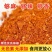 麻辣烧烤料品质保证诚信经营欢迎联系接商超市场电商