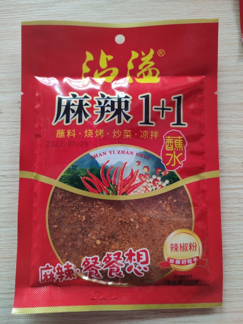 麻辣烧烤料品质保证诚信经营欢迎联系接商超市场电商
