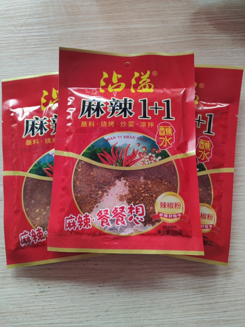 麻辣烧烤料品质保证诚信经营欢迎联系接商超市场电商