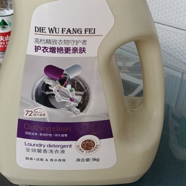 5公斤洗衣液
