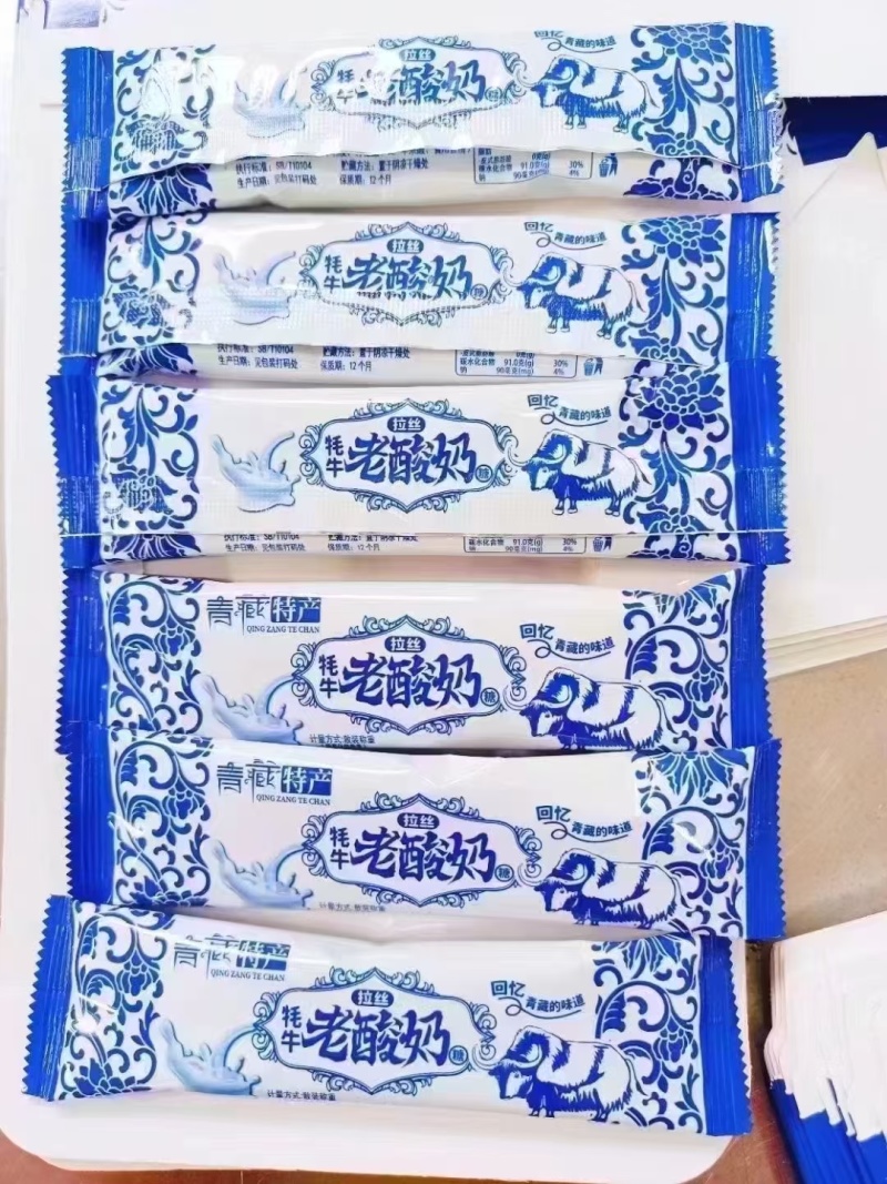 青藏特产耗牛拉丝老酸奶一件20斤