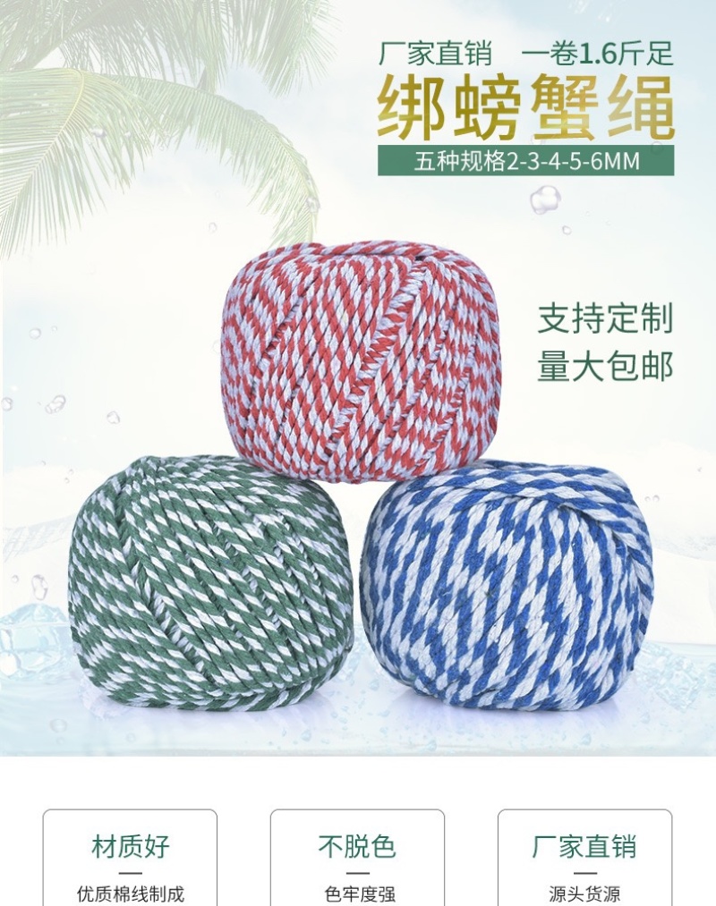大闸蟹捆绑绳批发一件九十斤
