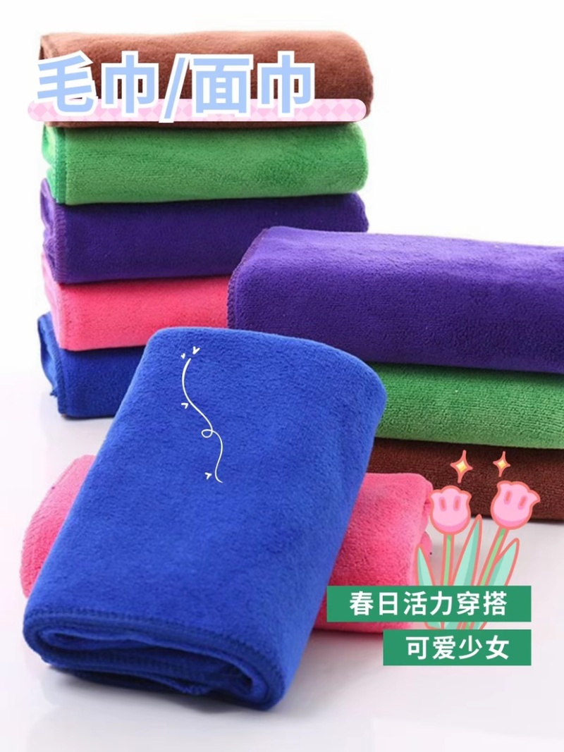 加厚超细纤维方巾毛巾理发美容地摊加油站公司赠品