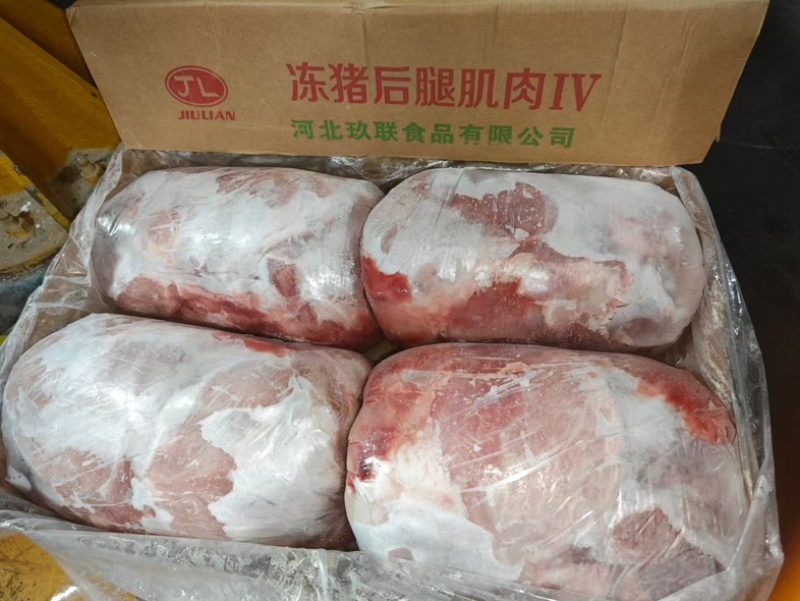 4号肉