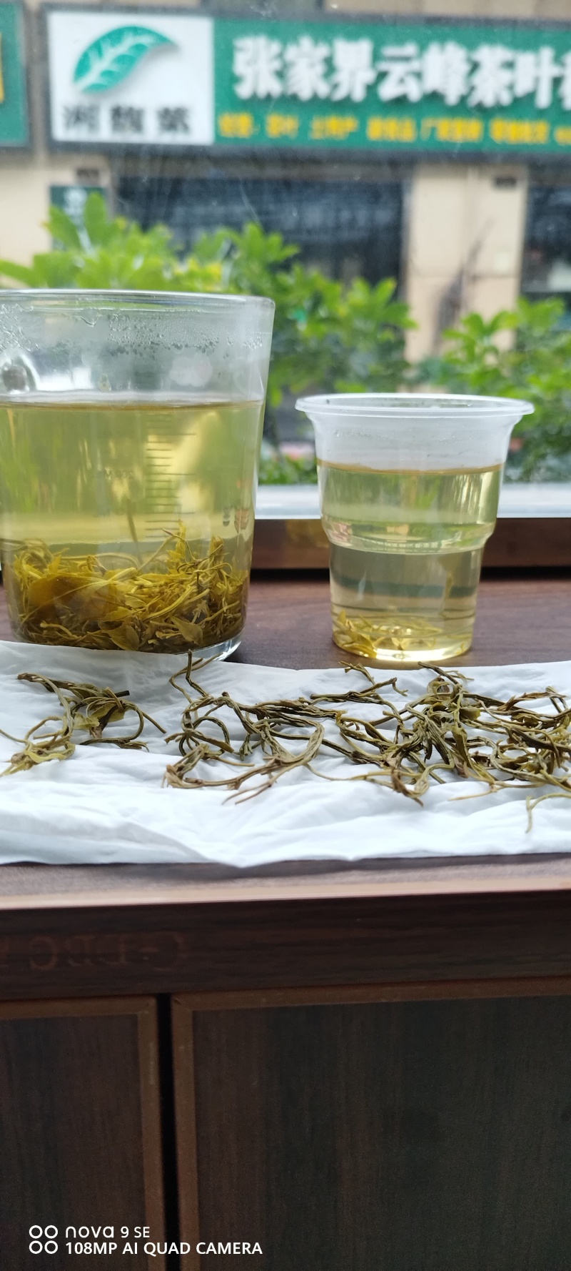 张家界莓茶