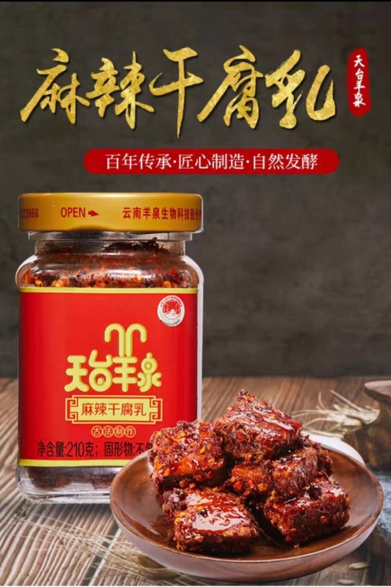 云南腐乳品质保证诚信经营欢迎联系接商超市场电商