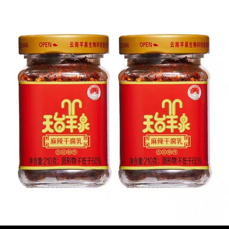 云南腐乳品质保证诚信经营欢迎联系接商超市场电商