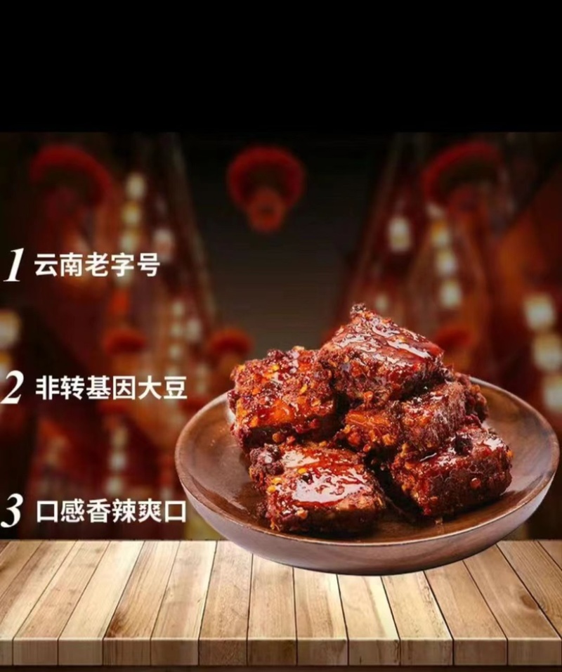 云南腐乳品质保证诚信经营欢迎联系接商超市场电商