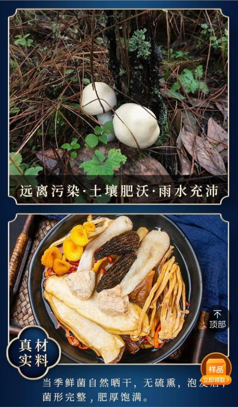 云南菌菇汤包品质保证诚信经营欢迎联系接商超市场电商