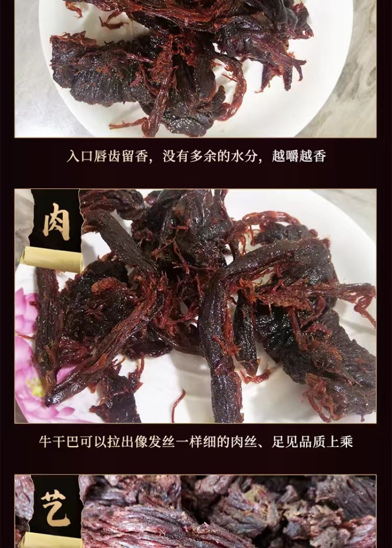 云南牛干巴品质保证诚信经营欢迎联系接商超市场电商