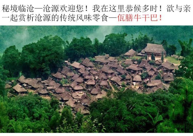 云南牛干巴品质保证诚信经营欢迎联系接商超市场电商