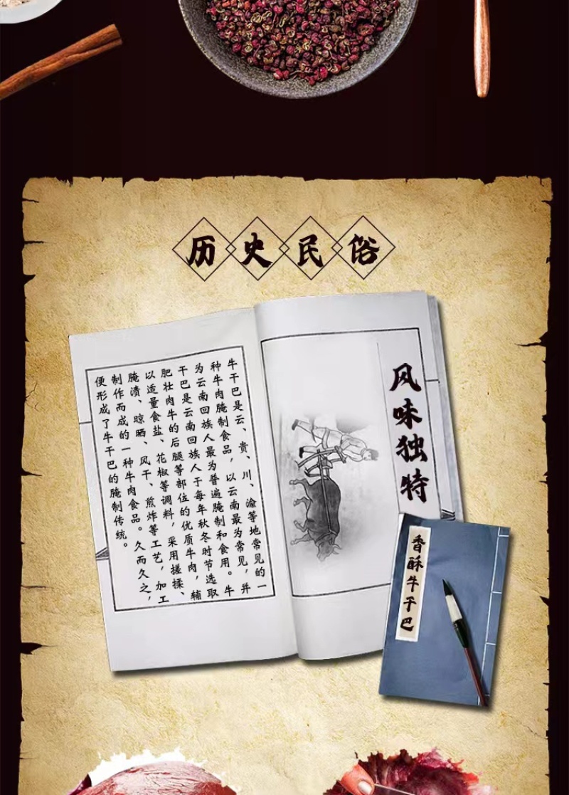 云南牛干巴品质保证诚信经营欢迎联系接商超市场电商