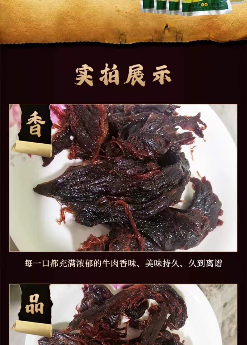 云南牛干巴品质保证诚信经营欢迎联系接商超市场电商