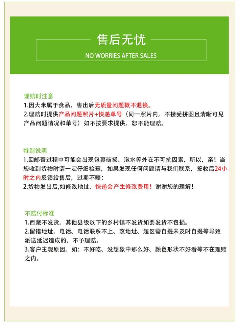 新疆伊犁察布察锡布族血糯米全国包邮一件代发