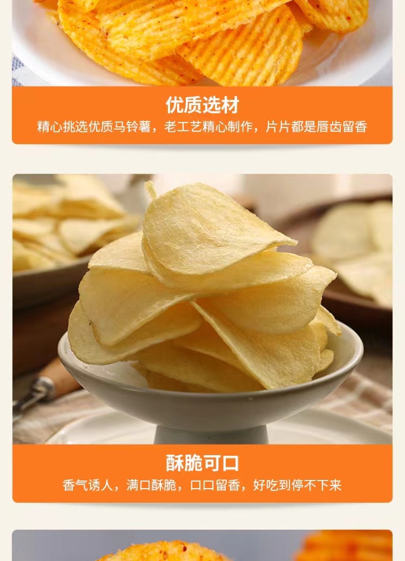 云南薯片各口味都有品质保证诚信经营接商超市场电商