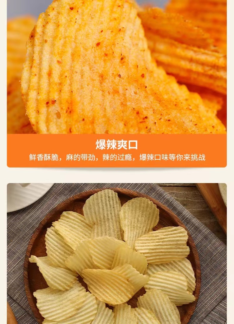 云南薯片各口味都有品质保证诚信经营接商超市场电商