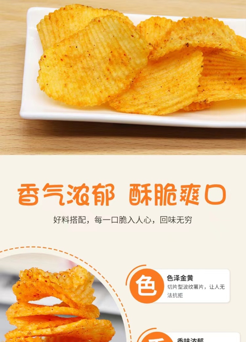 云南薯片各口味都有品质保证诚信经营接商超市场电商