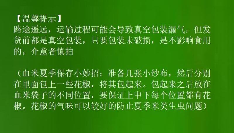 新疆伊犁察布察锡布族血糯米全国包邮一件代发