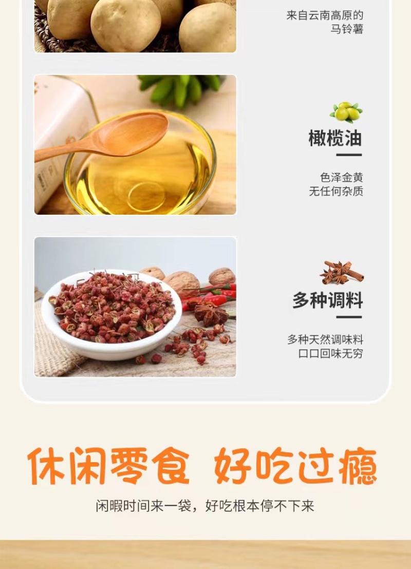 云南薯片各口味都有品质保证诚信经营接商超市场电商