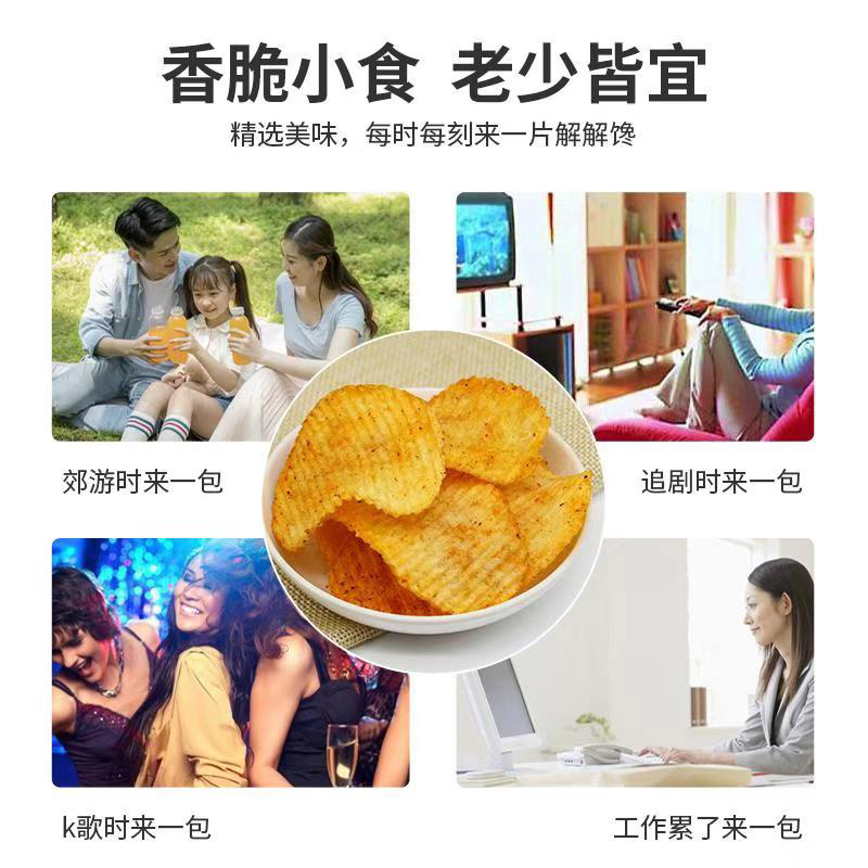 云南薯片各口味都有品质保证诚信经营接商超市场电商