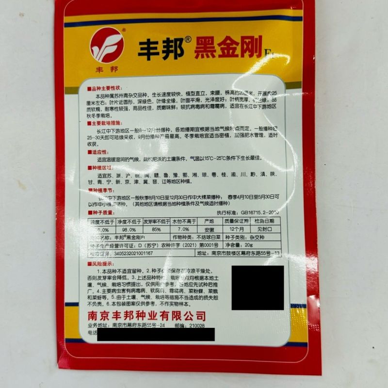 杂交一代黑叶苏州青种子黑叶油亮矮脚苏州青种籽耐寒黑大头青