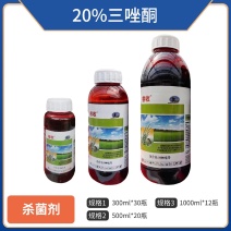 20%三唑酮（乳油）白粉病，锈病专治